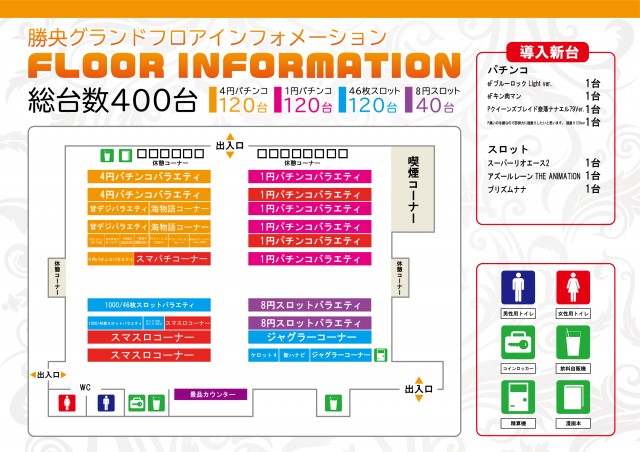 勝央グランドの最新情報画像