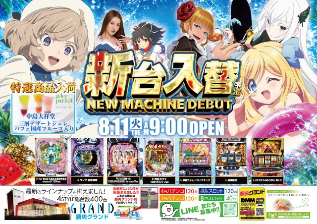 勝央グランドの最新情報画像