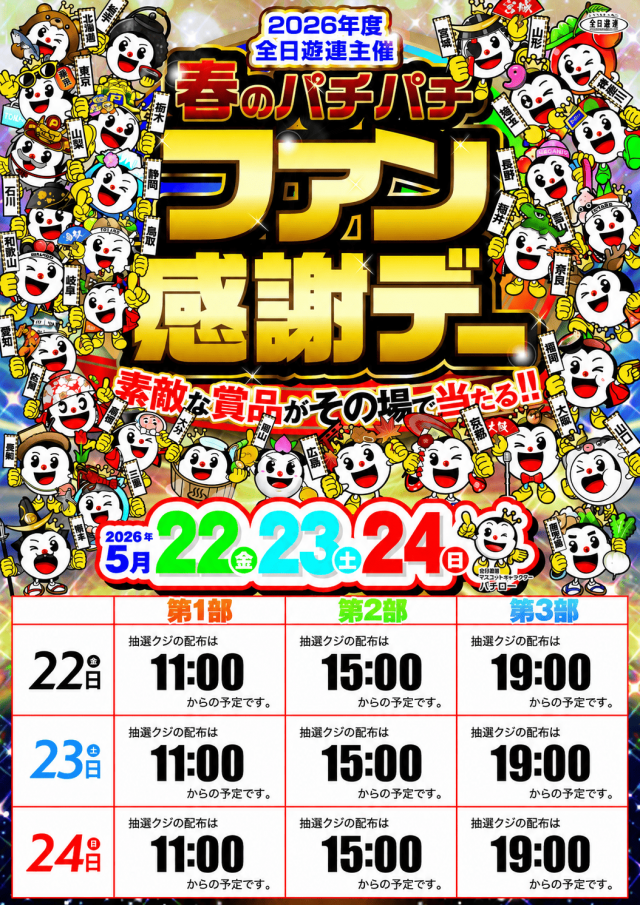 ハリウッド☆佐山店の最新情報画像