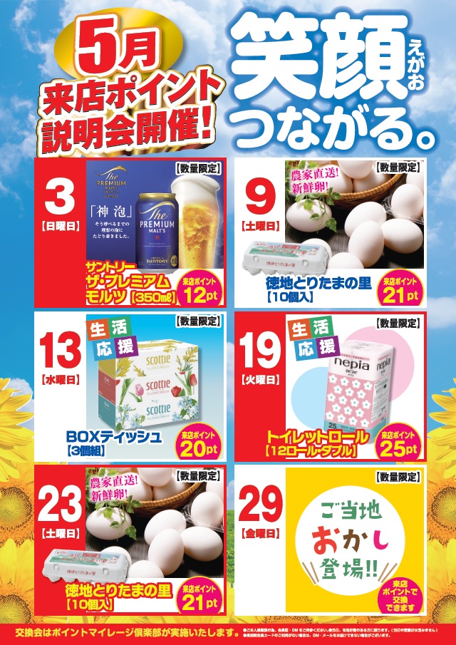 ハリウッド☆佐山店の最新情報画像