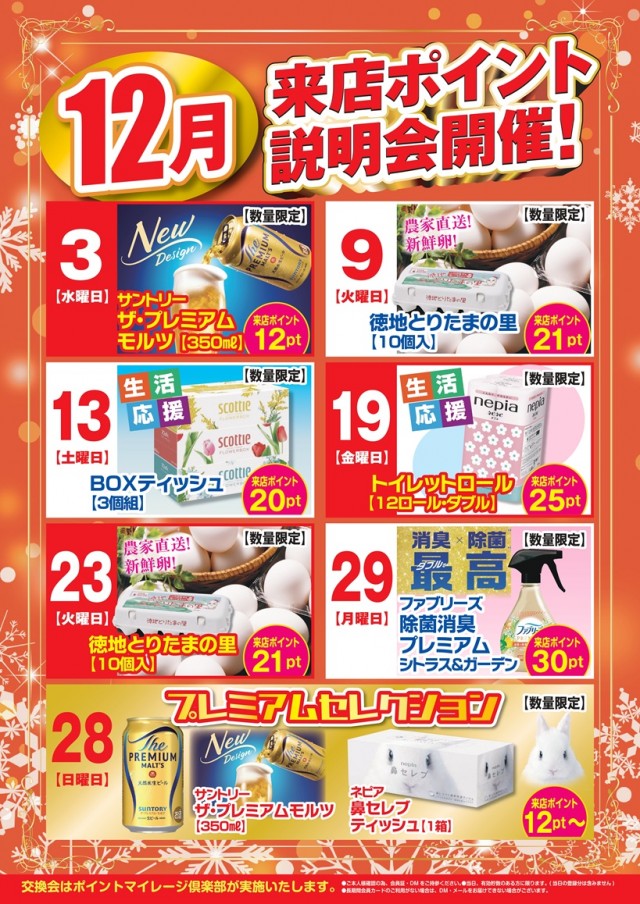 ハリウッド☆佐山店の最新情報画像