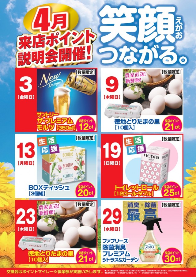 ハリウッド☆佐山店の最新情報画像