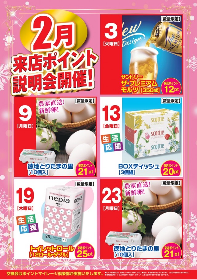 ハリウッド☆佐山店の最新情報画像