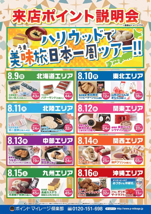 ハリウッド☆佐山店の最新情報画像