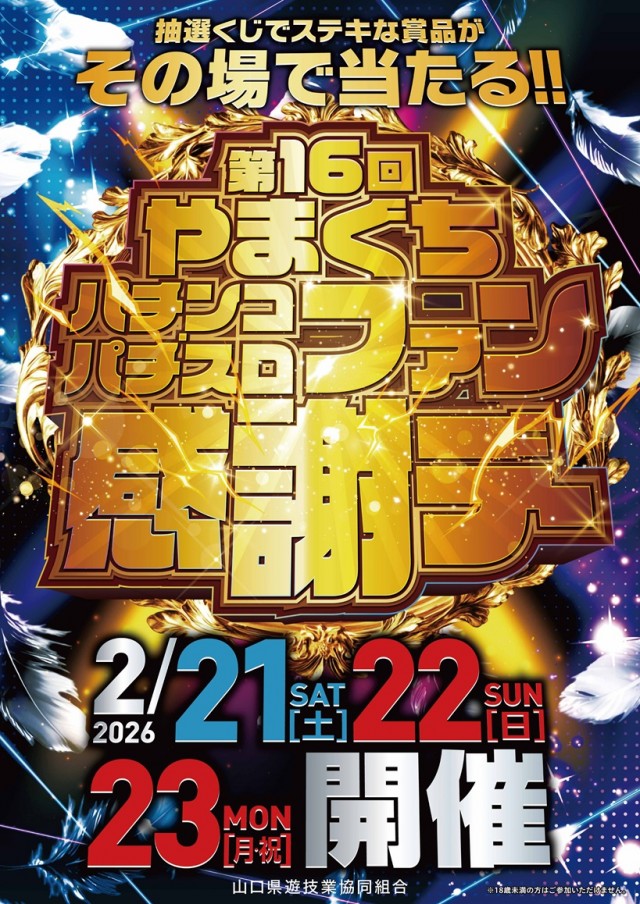 ハリウッド☆佐山店の最新情報画像