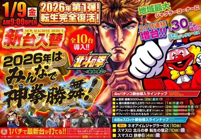 ピー・パーク山口店の最新情報画像