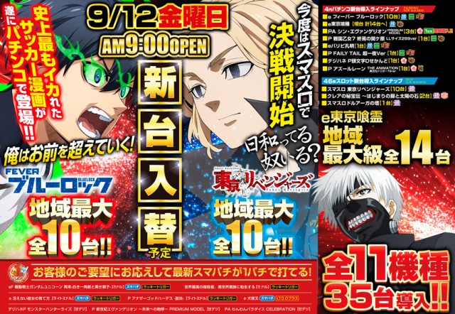 ピー・パーク山口店の最新情報画像