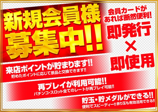ピー・パーク山口店の最新情報画像