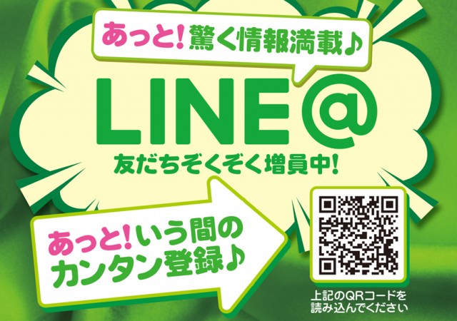 ピー・パーク山口店の最新情報画像