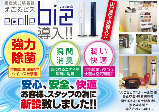 ピー・パーク山口店の最新情報画像