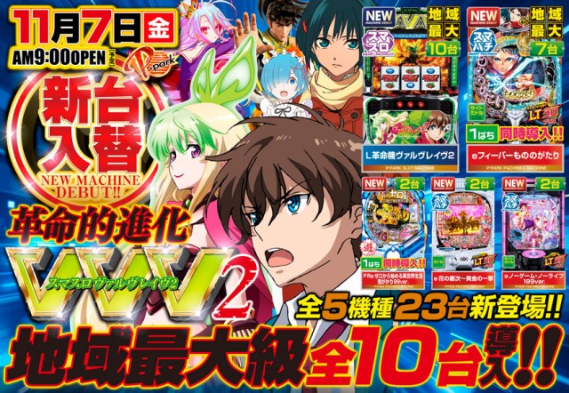 ピー・パーク山口店の最新情報画像