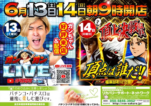プレイランドエイトの最新情報画像
