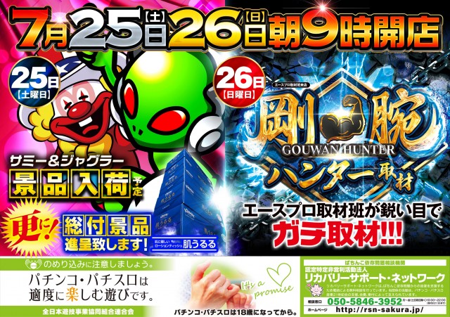 プレイランドエイトの最新情報画像