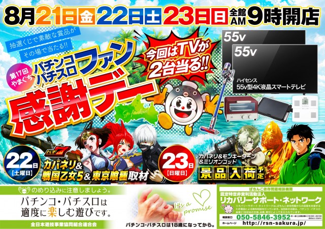 プレイランドエイトの最新情報画像