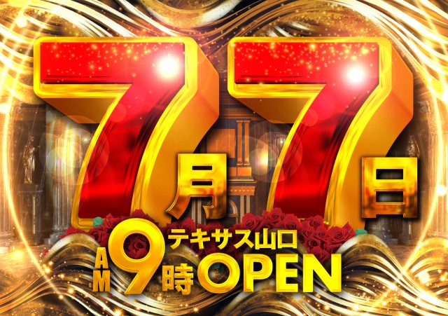 テキサス山口店の最新情報画像