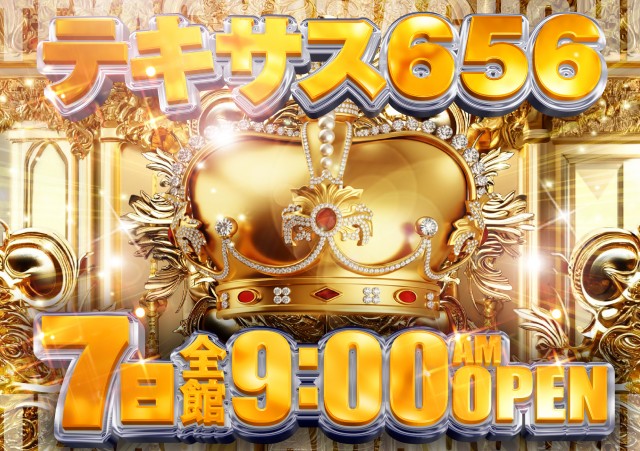 テキサス山口店の最新情報画像