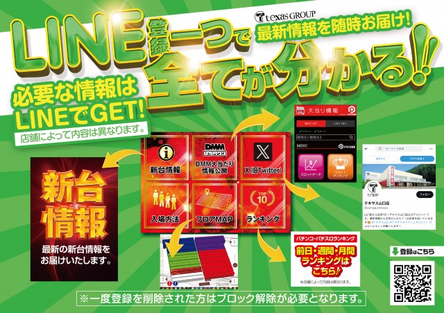 テキサス山口店の最新情報画像