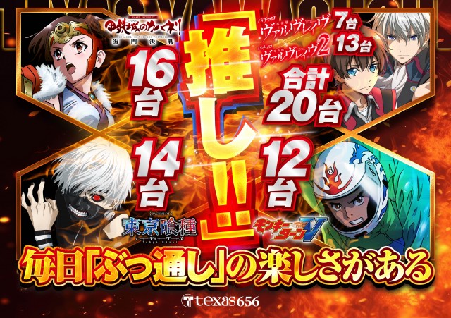 テキサス山口店の最新情報画像