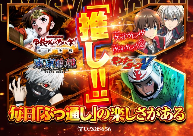 テキサス山口店の最新情報画像