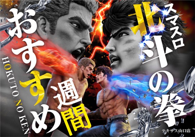 テキサス山口店の最新情報画像