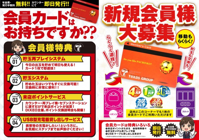 テキサス山口店の最新情報画像