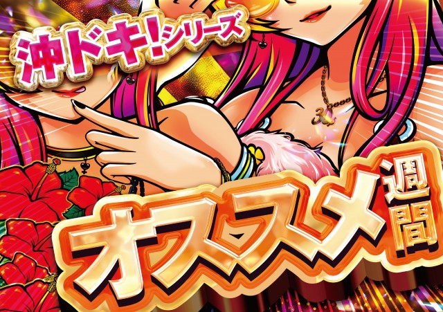 テキサス山口店の最新情報画像