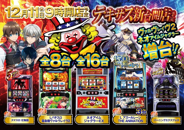 テキサス山口店の最新情報画像