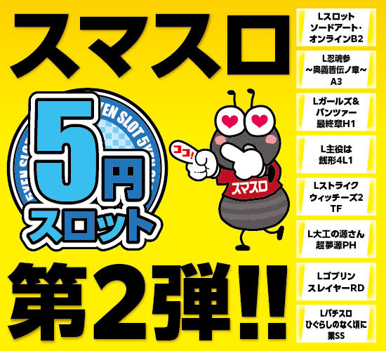 アリーナ山口店の最新情報画像