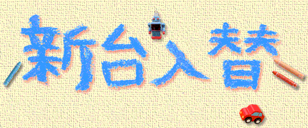 ロータリーパワーステーション彦島店の最新情報画像