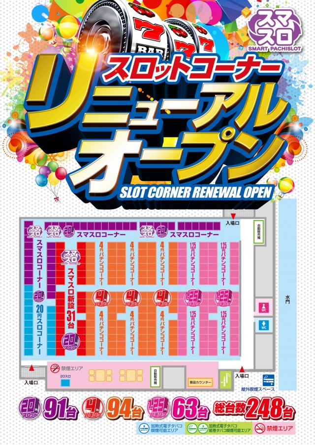 ロータリーパワーステーション彦島店の最新情報画像