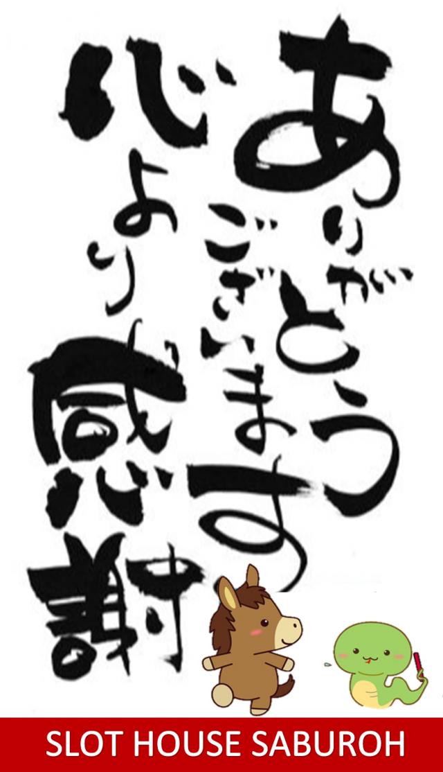 スロットハウスサブローの最新情報画像