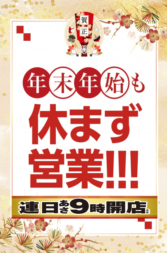 スロットハウスサブローの最新情報画像