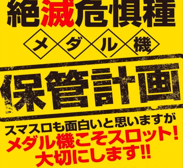 スロットハウスサブローの最新情報画像