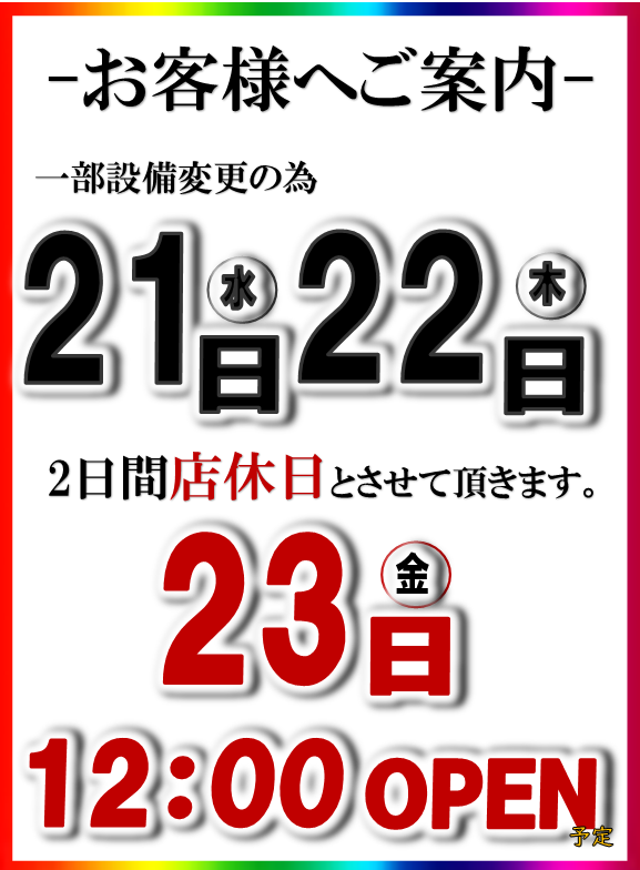 スロットハウスサブローの最新情報画像