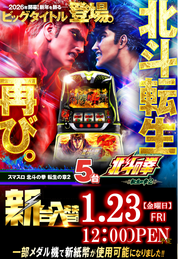 スロットハウスサブローの最新情報画像