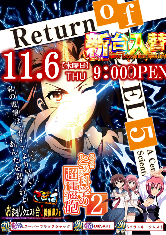 スロットハウス サブローの最新情報画像