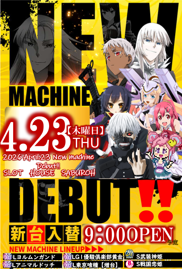 スロットハウスサブローの最新情報画像