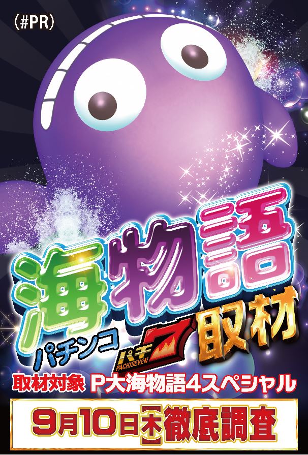 ジャンボ川棚店の最新情報画像