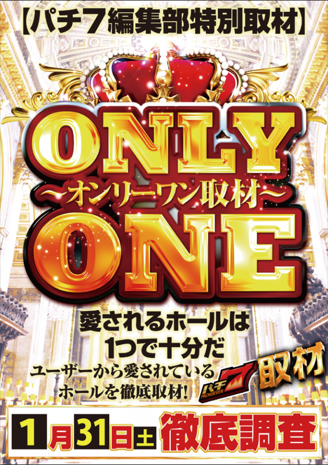 ジャンボ川棚店の最新情報画像