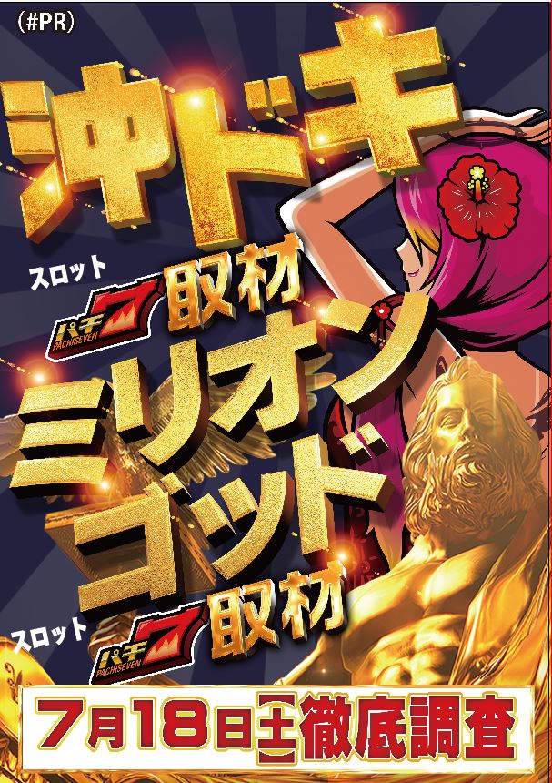 ジャンボ川棚店の最新情報画像