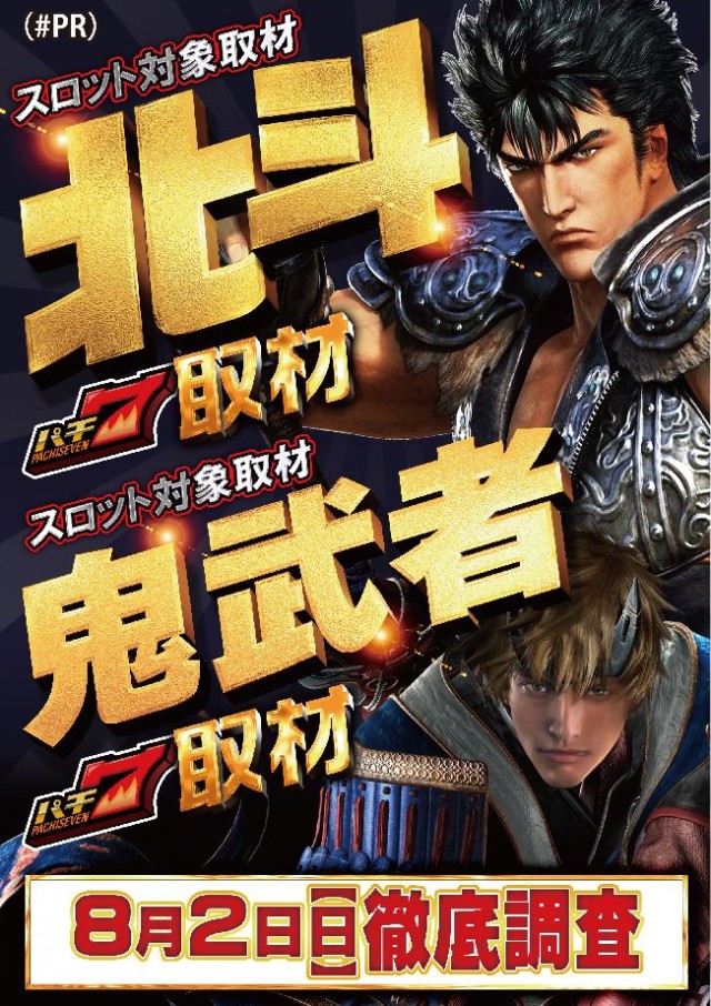 ジャンボ川棚店の最新情報画像