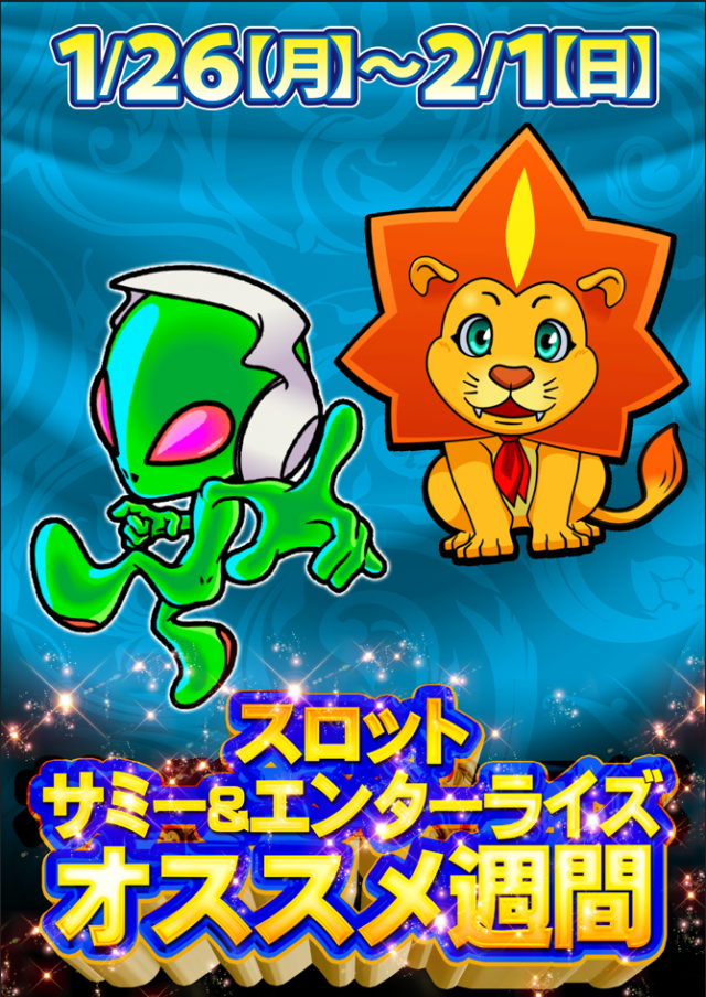 ジャンボ川棚店の最新情報画像