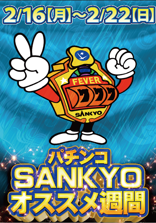 ジャンボ川棚店の最新情報画像