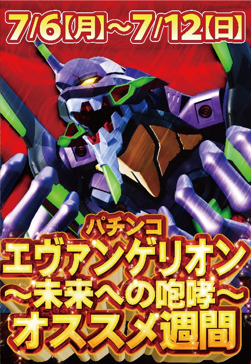 ジャンボ川棚店の最新情報画像