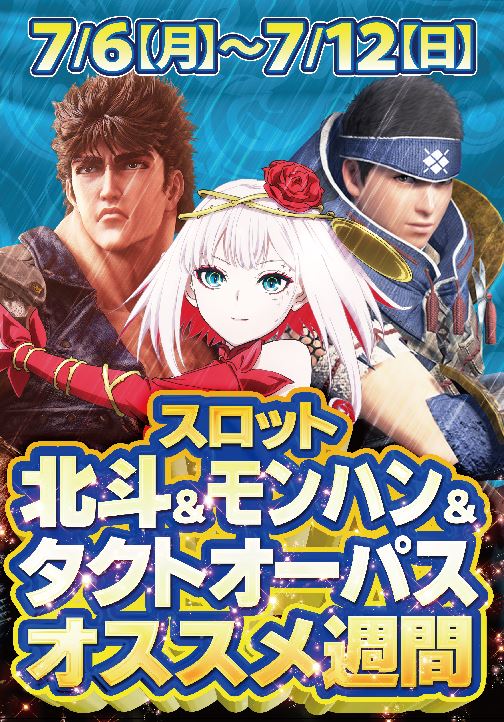 ジャンボ川棚店の最新情報画像
