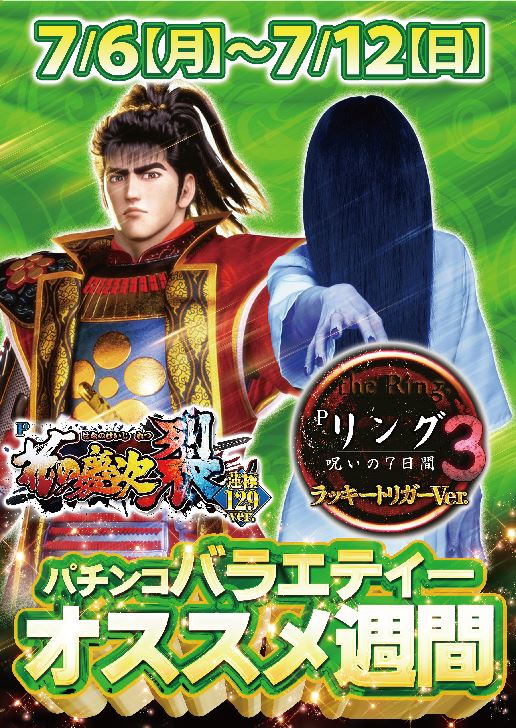 ジャンボ川棚店の最新情報画像