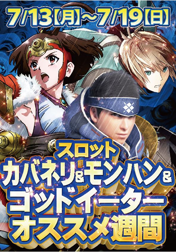 ジャンボ川棚店の最新情報画像