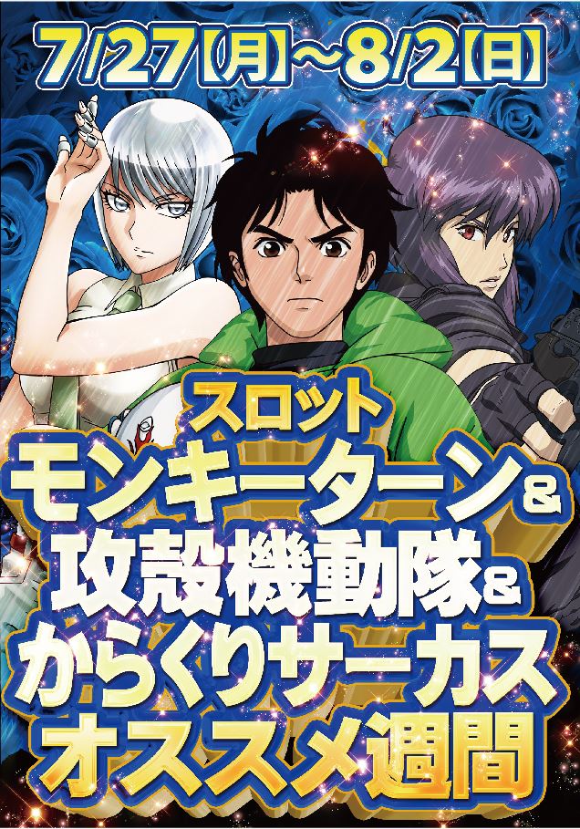 ジャンボ川棚店の最新情報画像