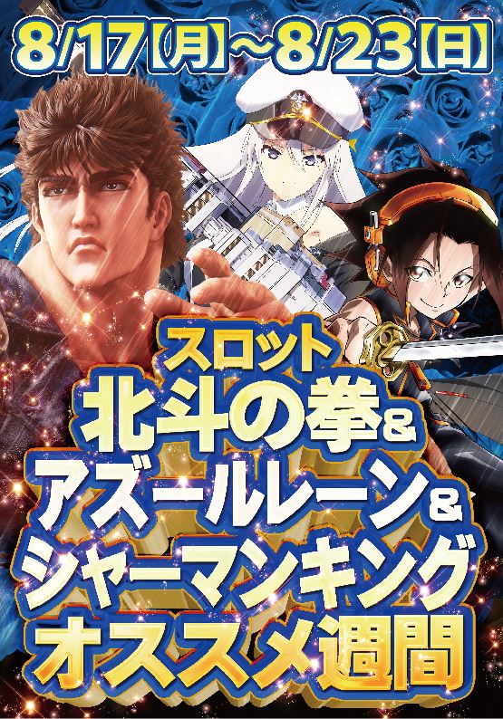 ジャンボ川棚店の最新情報画像