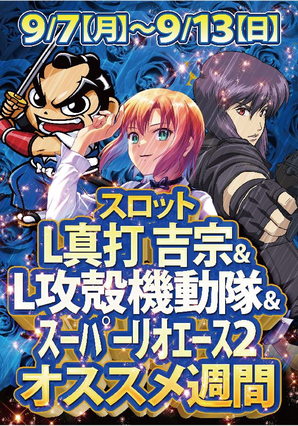 ジャンボ川棚店の最新情報画像